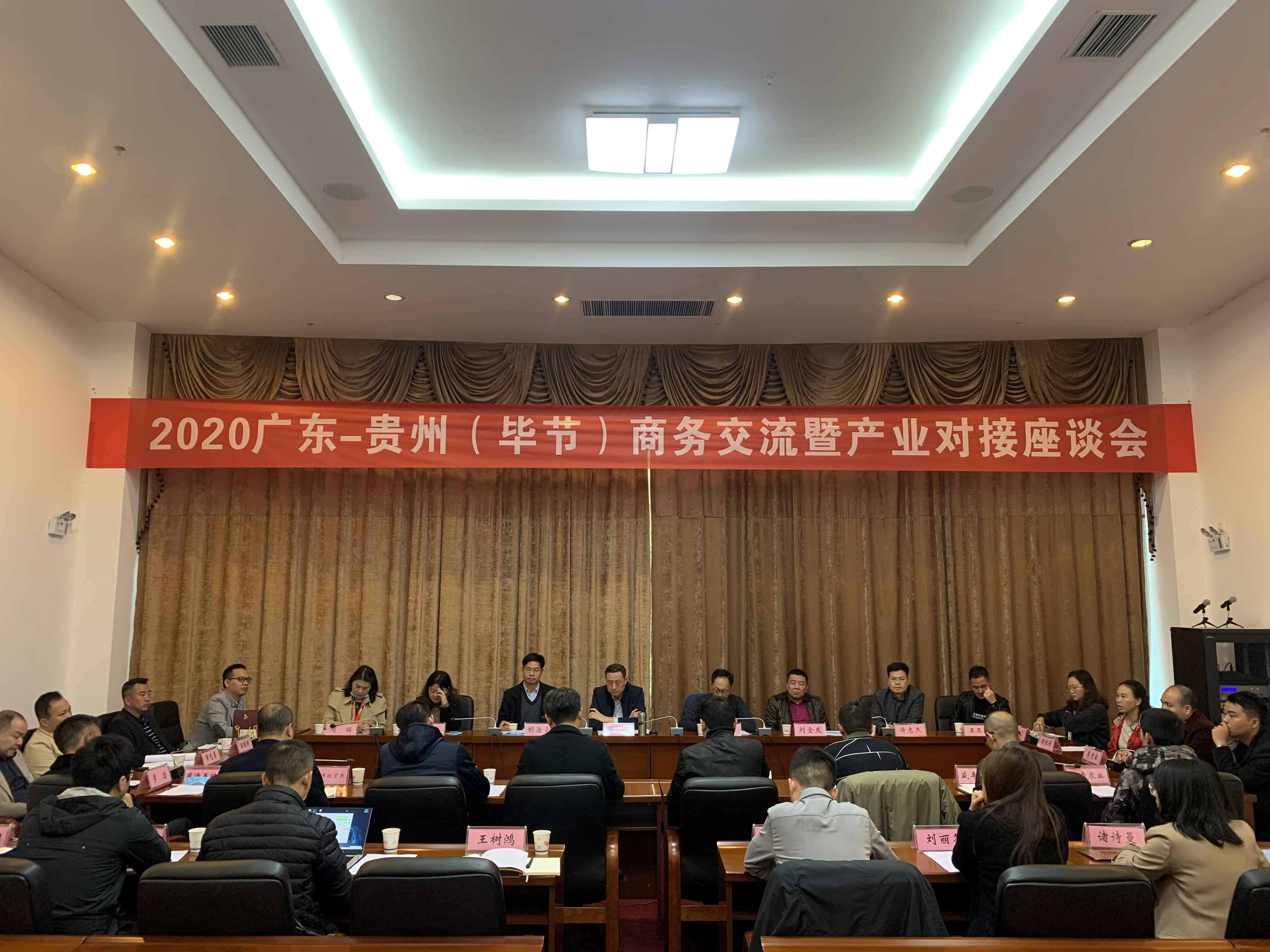 开云官方端网站登录入口-开云(中国)赴贵州毕节开展扶贫活动